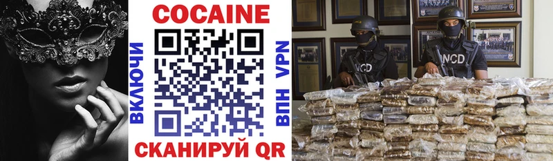 Cocaine Эквадор  Сызрань 
