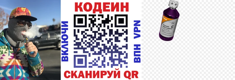 ссылка на мегу как войти  Сызрань  Codein напиток Lean (лин) 