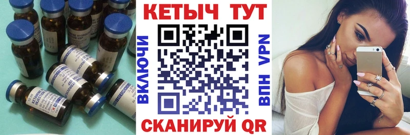 Кетамин VHQ  Сызрань 