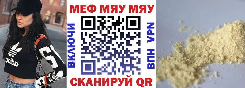 Мефедрон кристаллы  купить наркотик  OMG рабочий сайт  Сызрань 