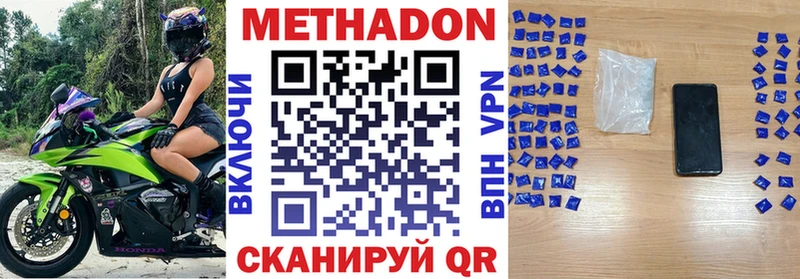 МЕТАДОН VHQ Сызрань