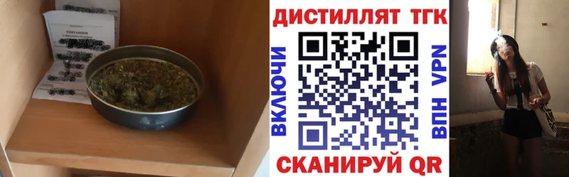 Дистиллят ТГК вейп Сызрань